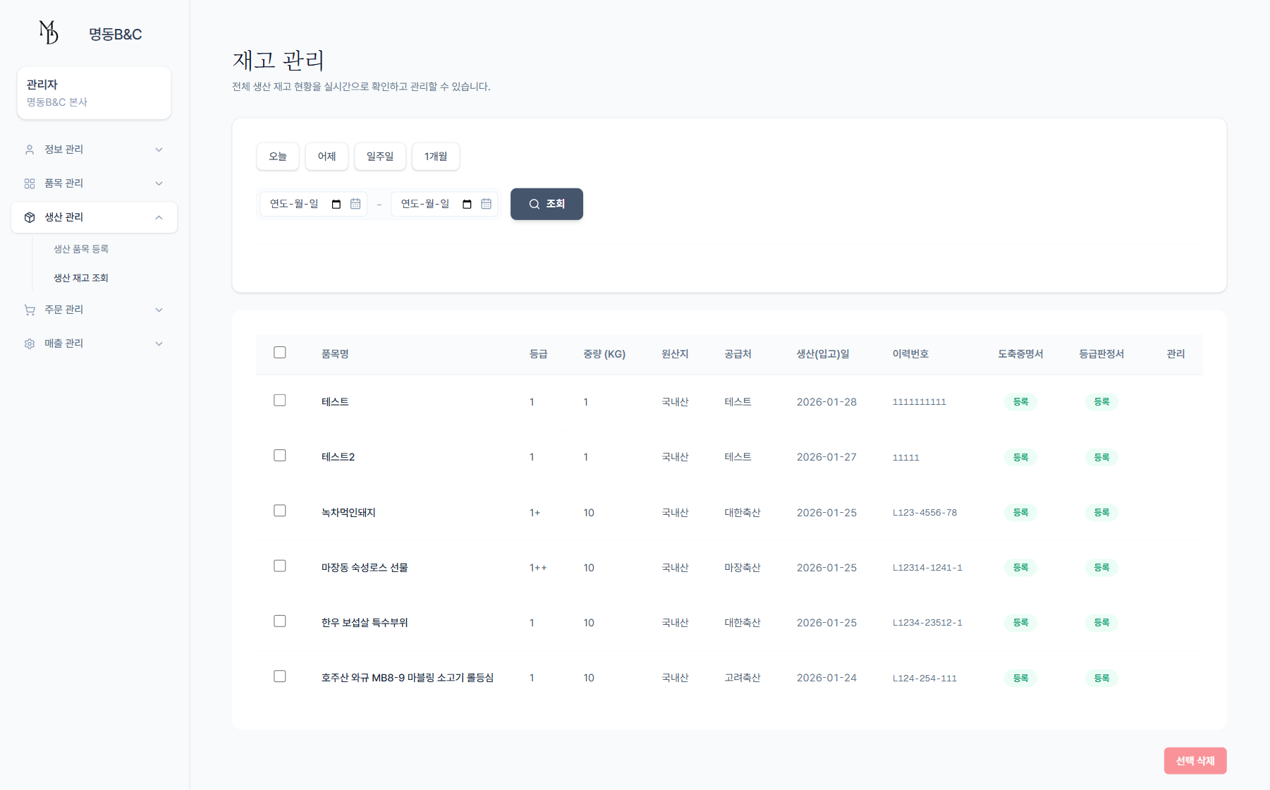 프로젝트 상세 화면