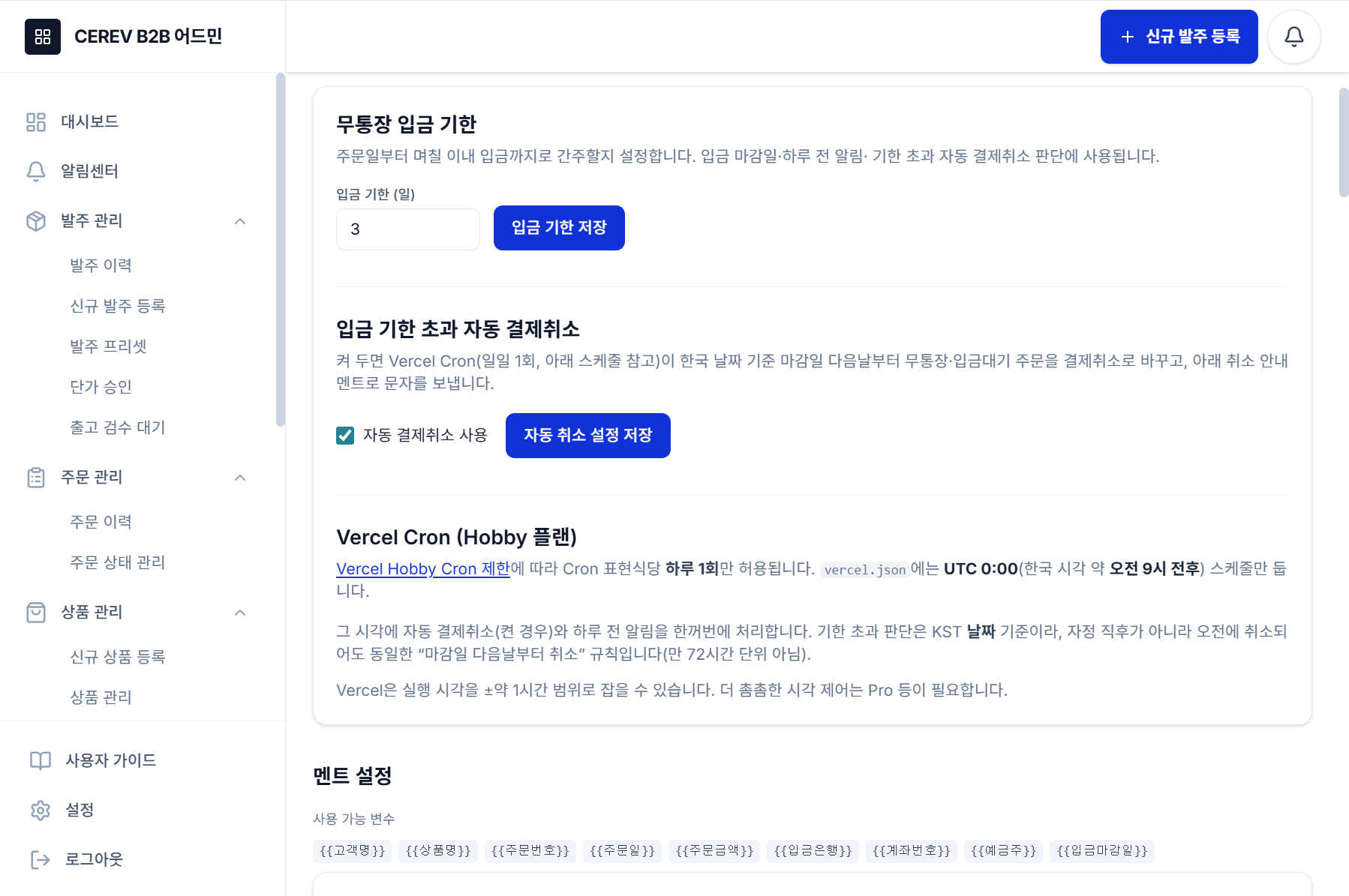 프로젝트 상세 화면 2